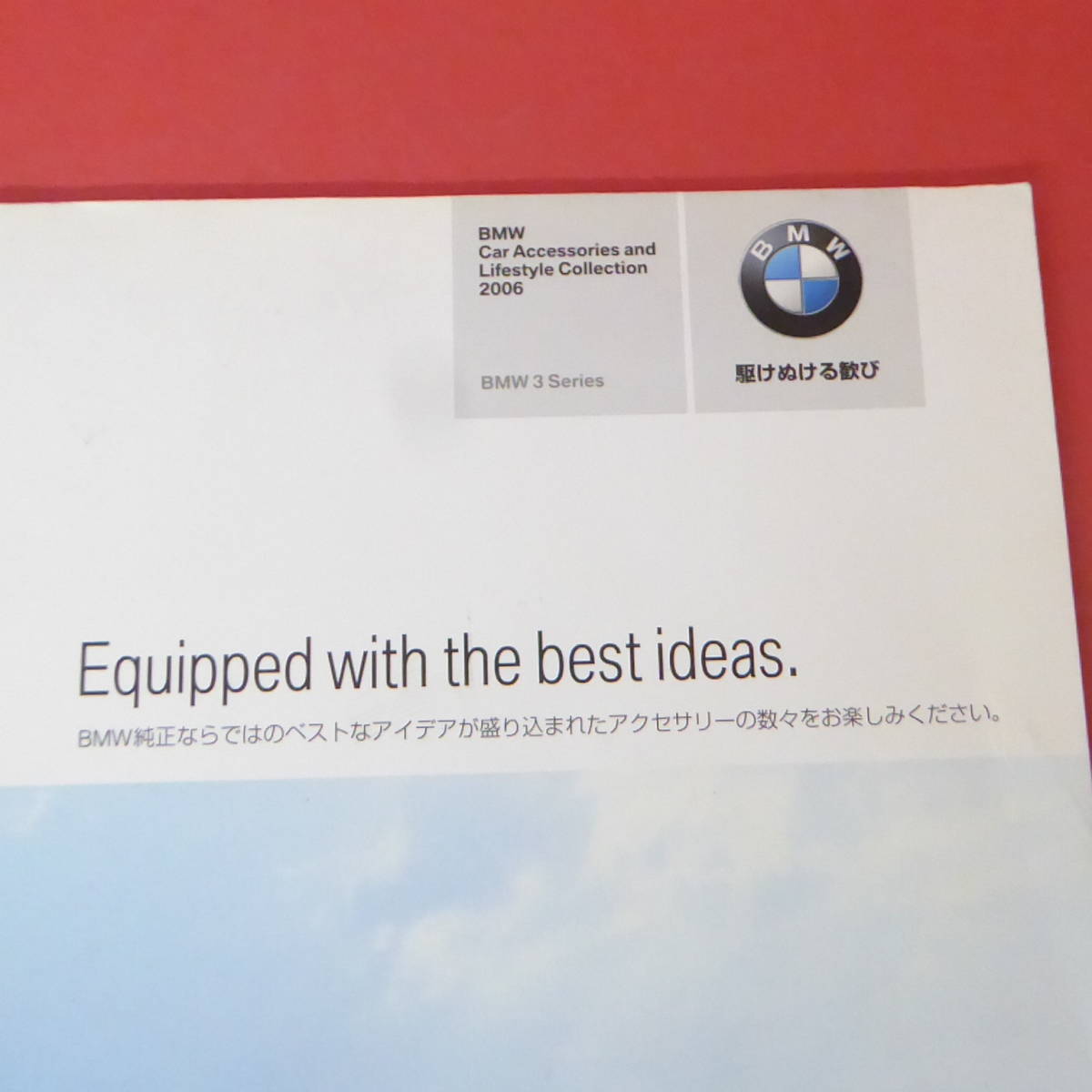 YN2-230315☆BMW　Car Accessories and Lifestyle Collection カタログ　2006年_画像2