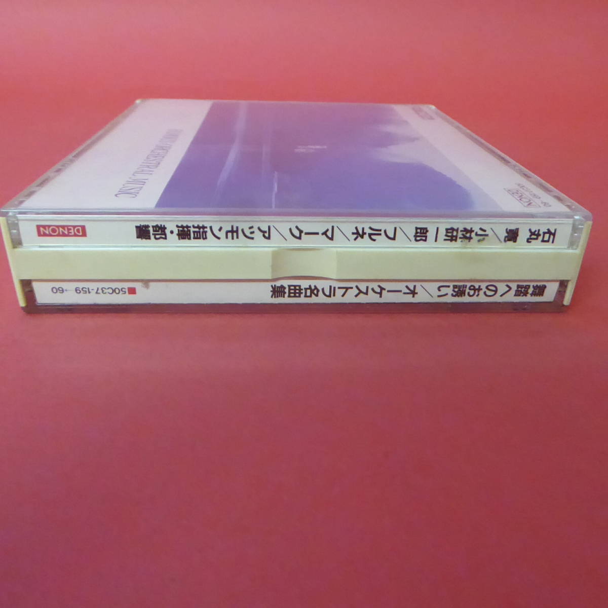 CD1-230323☆舞踏へのお願い　オーケストラ名曲集　石丸寛/小林研一郎/フルネ/マーク/アツモン指揮・都響　CD_画像4