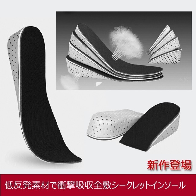  domestic sending insole 3cm middle . Secret insole height height height up heel up free shipping ALL2-4