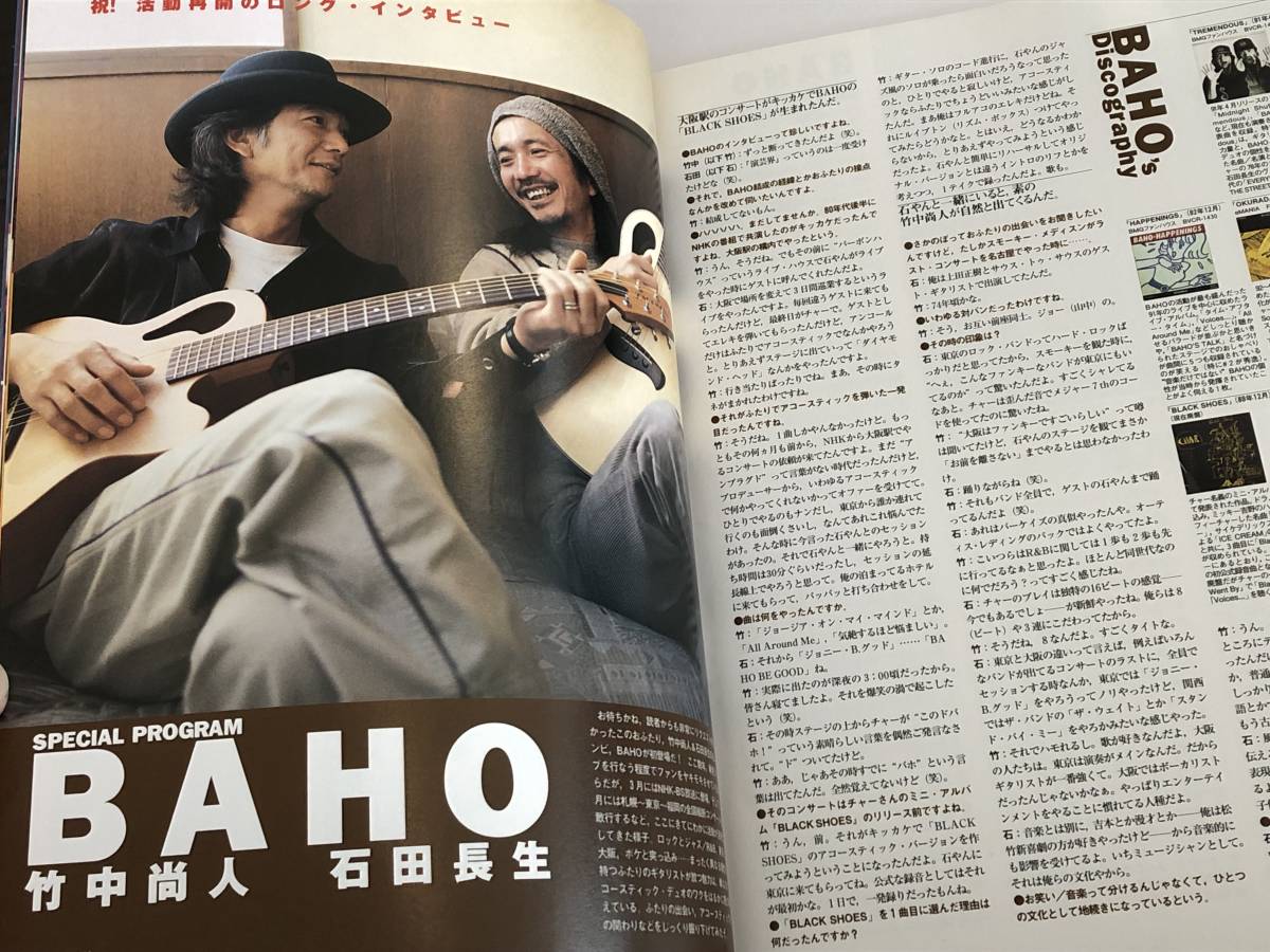 即決 アコースティックギターマガジン 2000/4/CHAR/竹中尚人/石田長生/BAHOの画像2