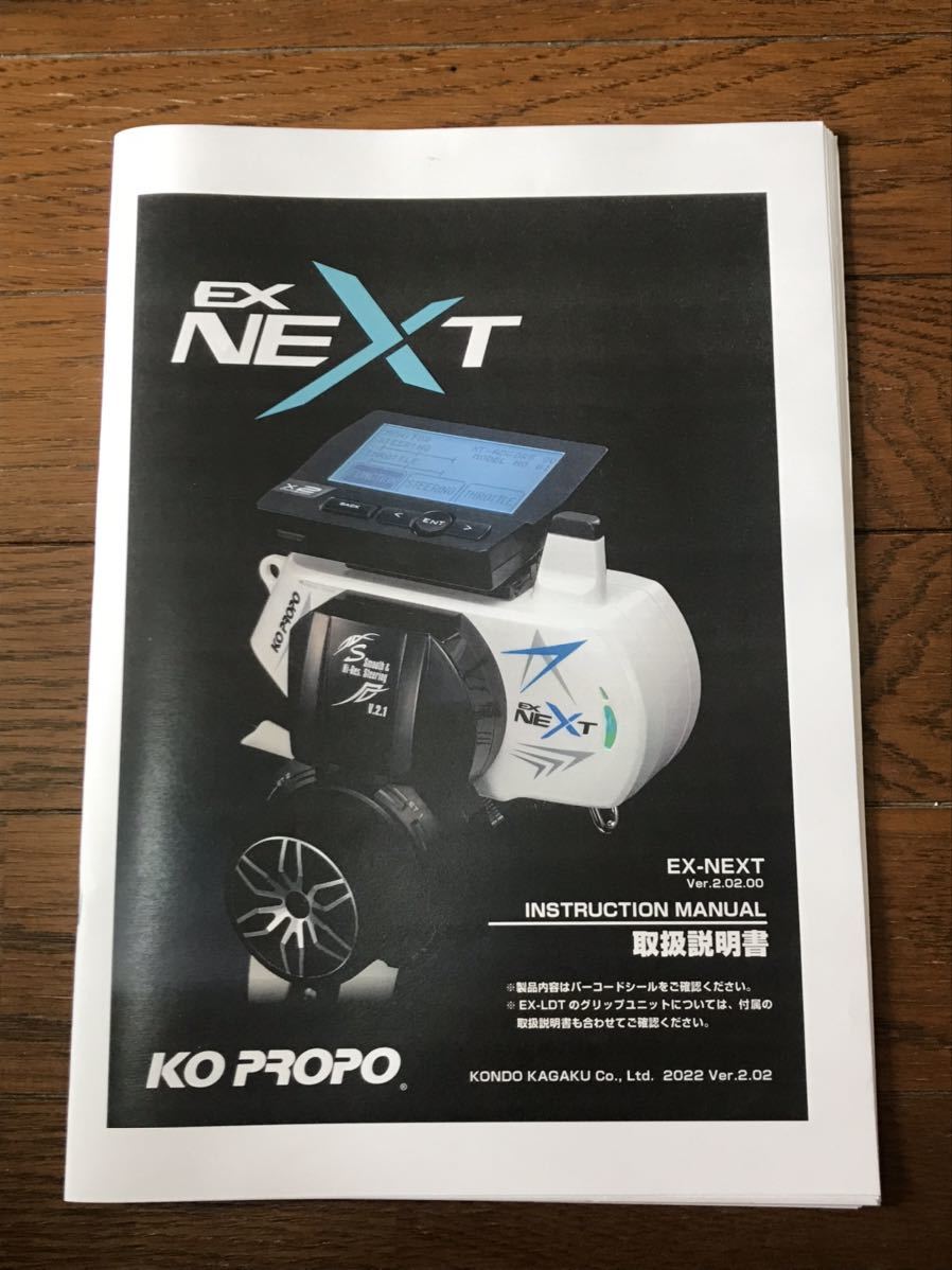 EX-NEXT LDT KR-420XT付 送信機 プロポ ラジコン - 通販 - gofukuyasan.com