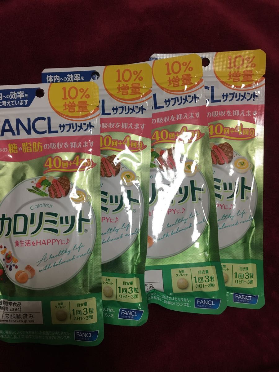 安心の定価販売 ファンケル 大人のカロリミット ファンケル カロ