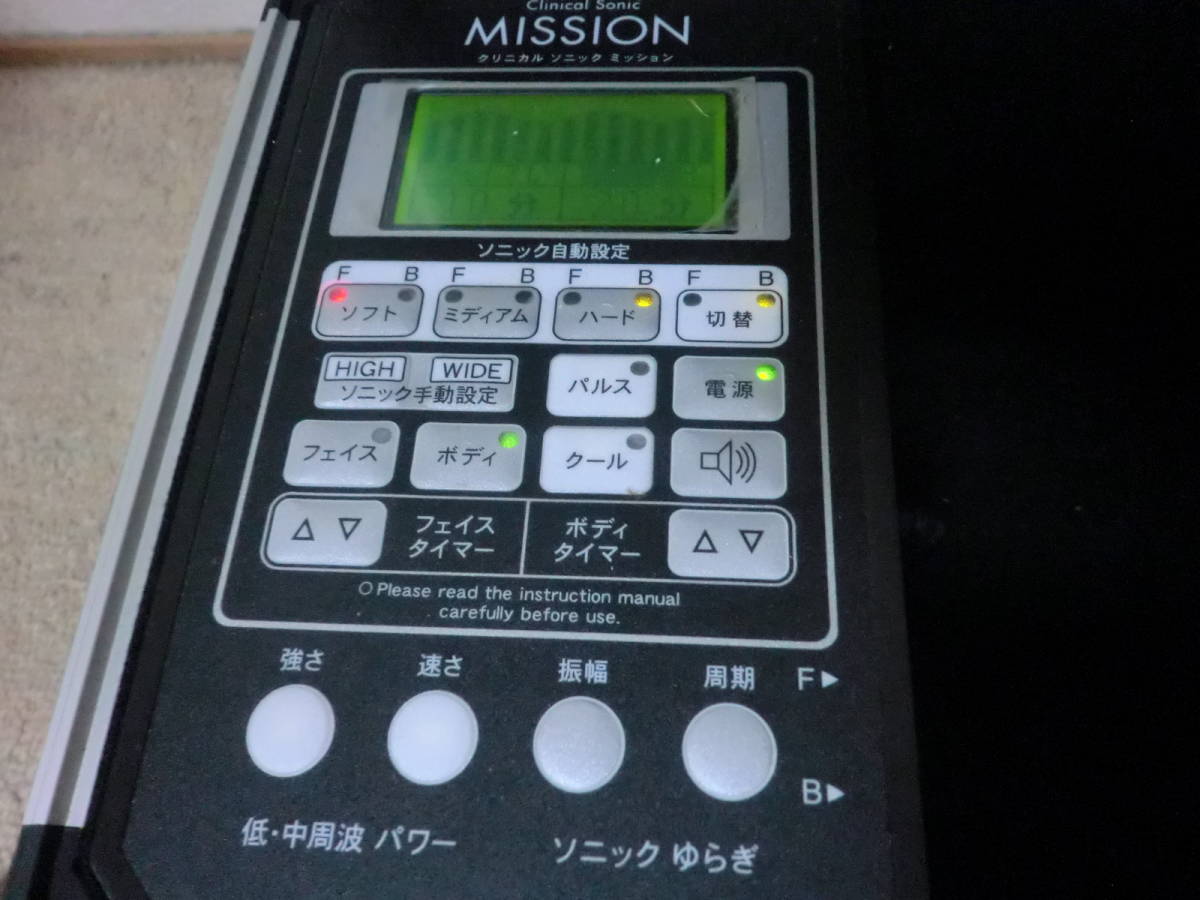 たかのゆり クリニカルソニックミッション 超音波&低周波&中周波 総合美容器 たかの友梨 総合美容器