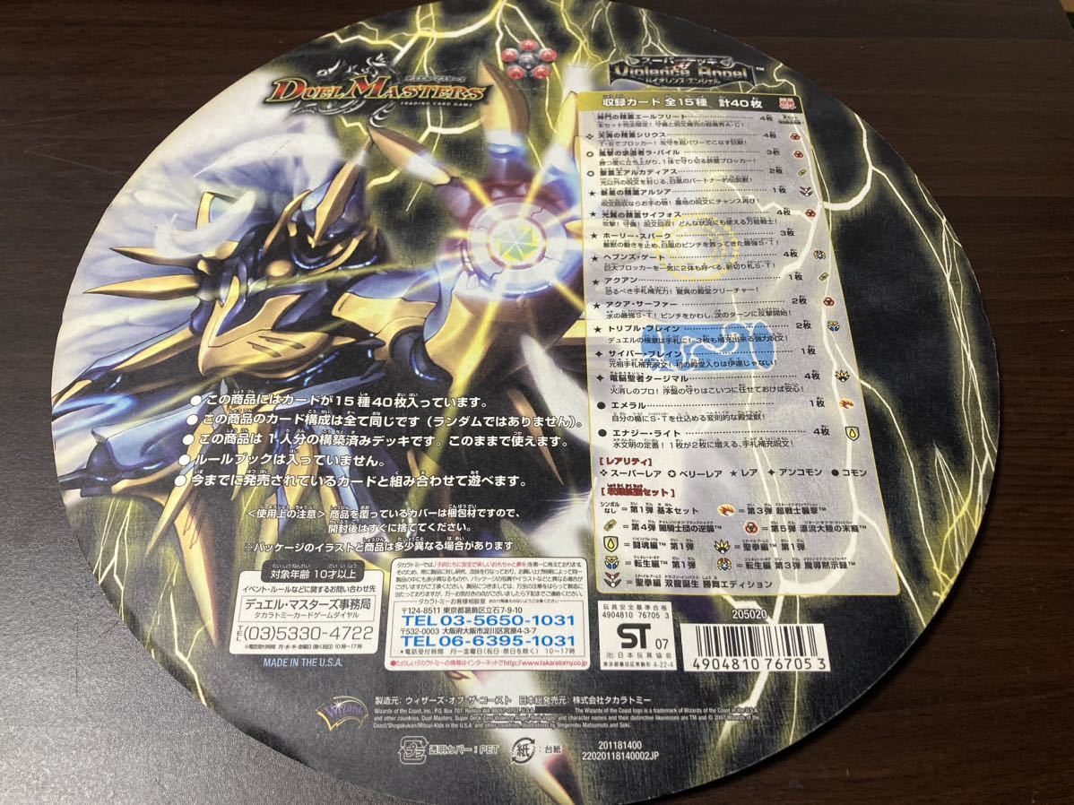 ◇即決◇ バイオレンスエンジェル DMC-37 スーパーデッキ・ゼロ ◇即決◇ バイオレンスエンジェル DMC-37 スーパーデッキ・ゼロ
