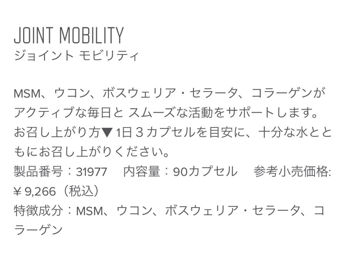 ユニシティ ジョイント モビリティ 2個セット|Yahoo!フリマ(旧PayPay