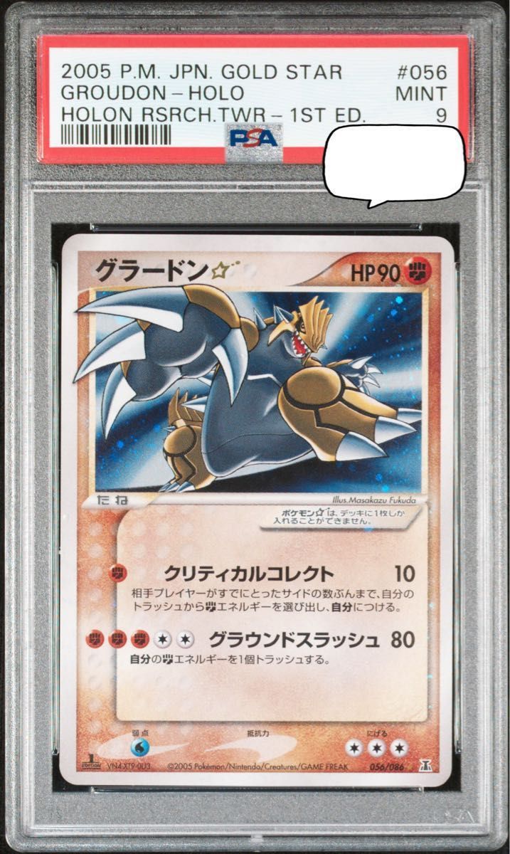 高品質の激安 ポケモンカード グラードン スター lambda-mdl.de