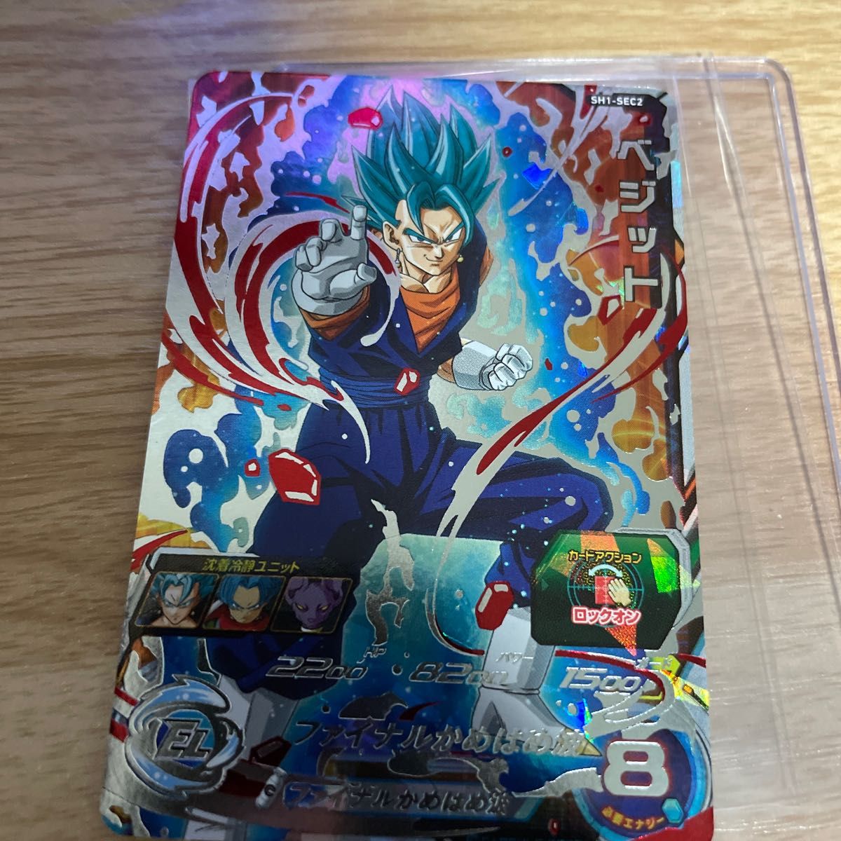 スーパードラゴンボールヒーローズ ベジットブルー SDBH スーパードラゴンボールヒーローズ ベジットブルー SDBH