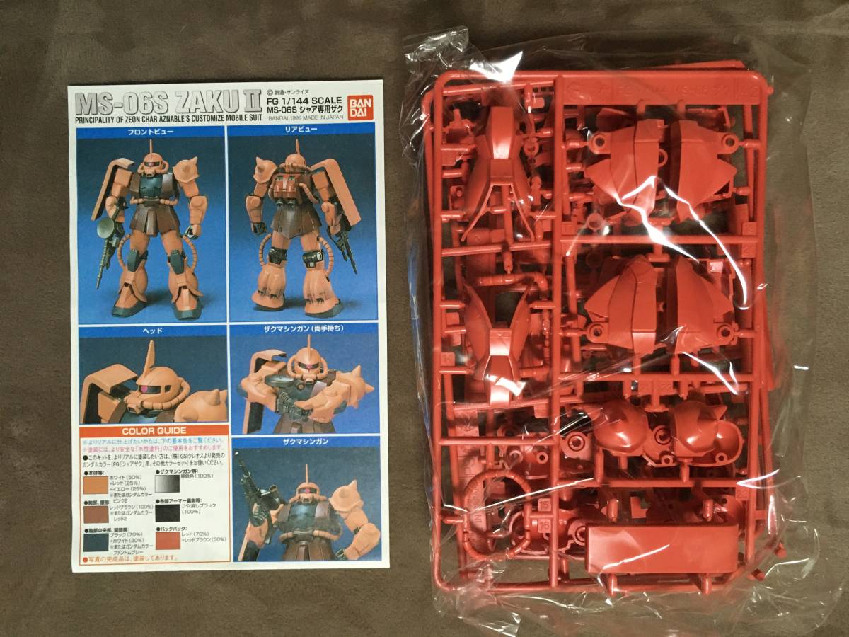 機動戦士ガンダム FIRST GRADE MS-06S シャア専用ザクⅡ 1/144 機動戦士ガンダム FIRST GRADE MS-06S シャア専用ザクⅡ 1/144
