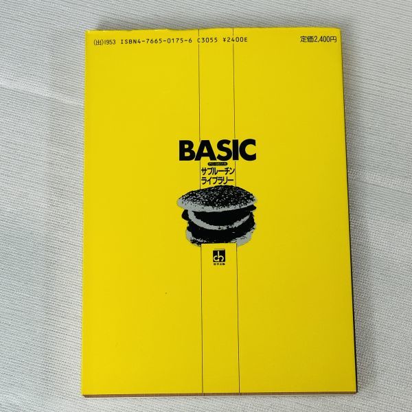 GA202 BASICsa голубой подбородок библиотека -PC-9801 для 