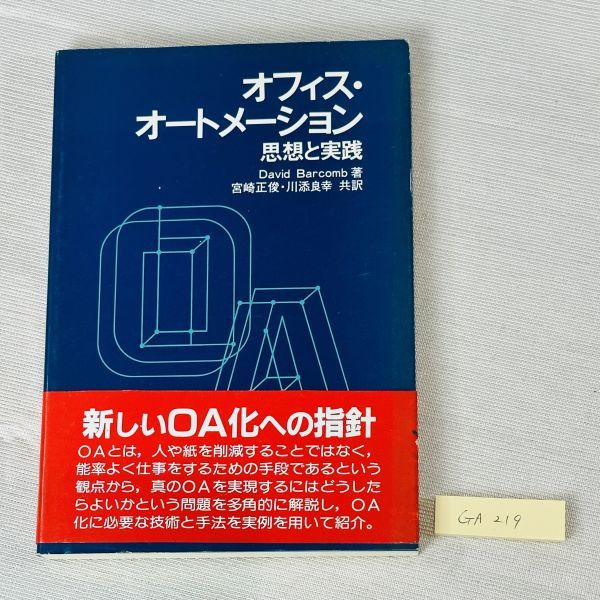 GA219 офис * авто me-shon мысль . практика David Barcomb работа Miyazaki правильный .* река . хорошо . вместе перевод 