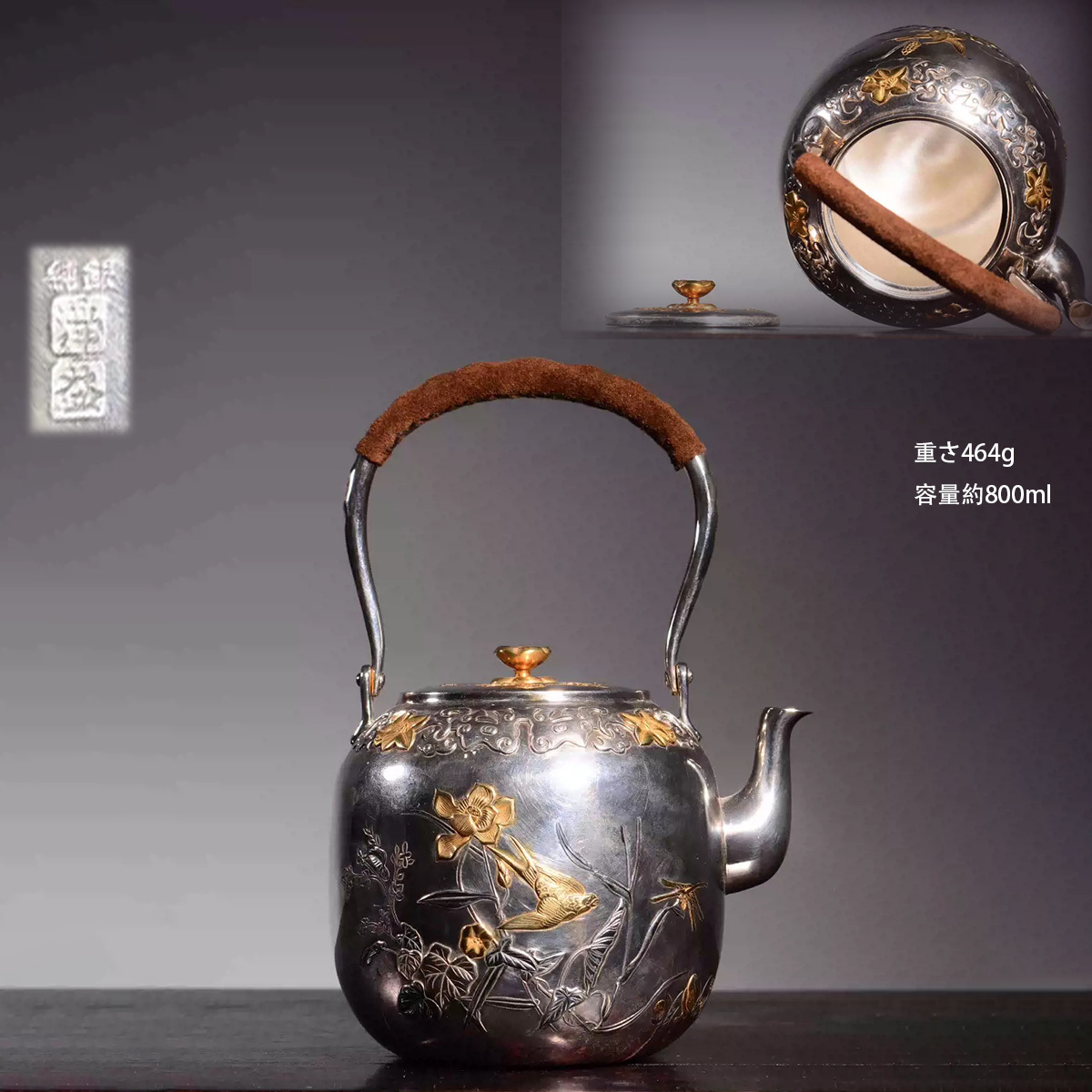 古銀 茶壺 浄益 造 「純銀彩金浮彫花鳥紋提梁壺」 銀瓶 煎茶 湯沸 茶道具 時代物 銀純度99.4% LT-0360