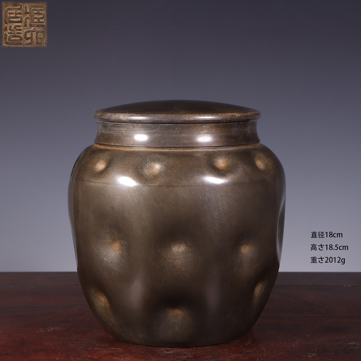 古錫 茶葉罐 藏六居造 「錫製大鎚目紋大口径茶心壺」 茶筒 茶入 茶壷