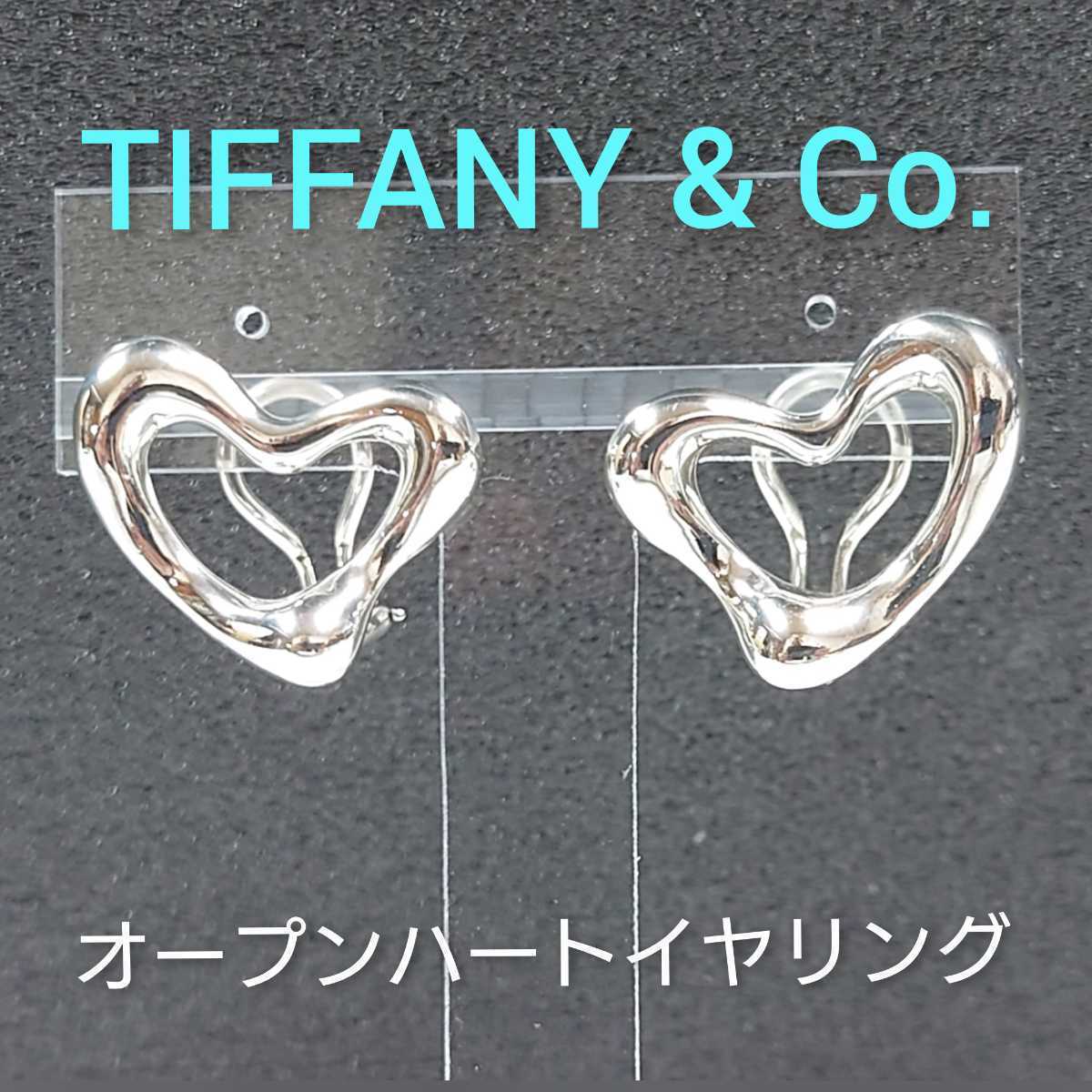 ヤフオク! - 【TIFFANY&Co.】ティファニー エルサ・ペレッティ...