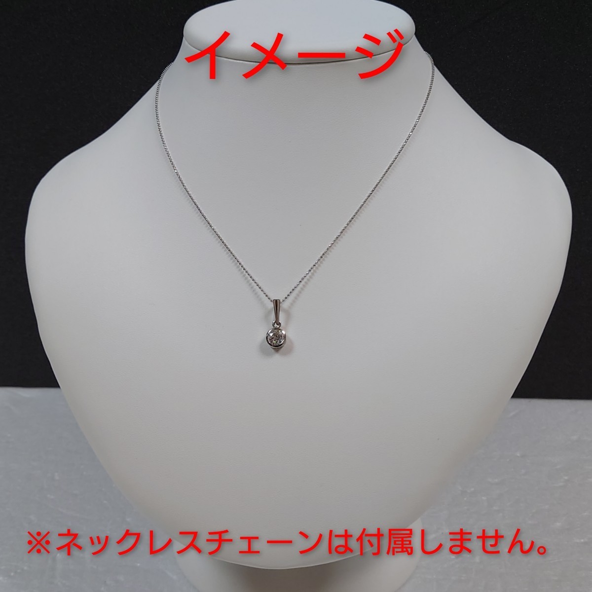 PT ダイヤ0 ct1石 ペンダントトップソーティング付き