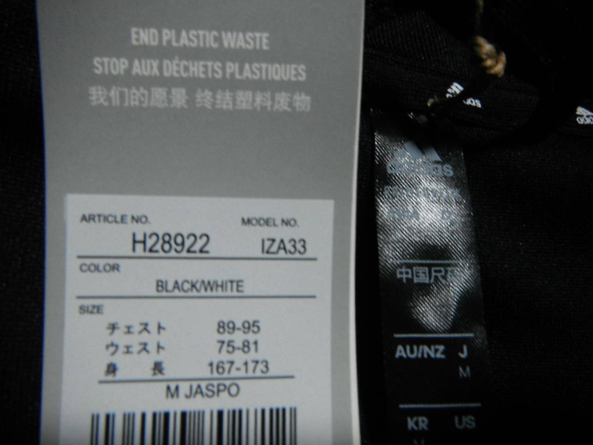 【新品】　adidas・アディダス　ジャージ　ブラック × ホワイト　サイズ M_画像6