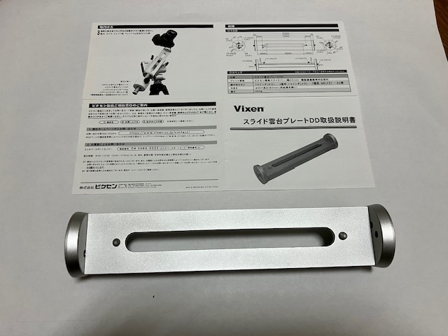 Vixen ポータブル赤道儀 星空雲台ポラリエ(WT) ホワイト 雲台ベース他