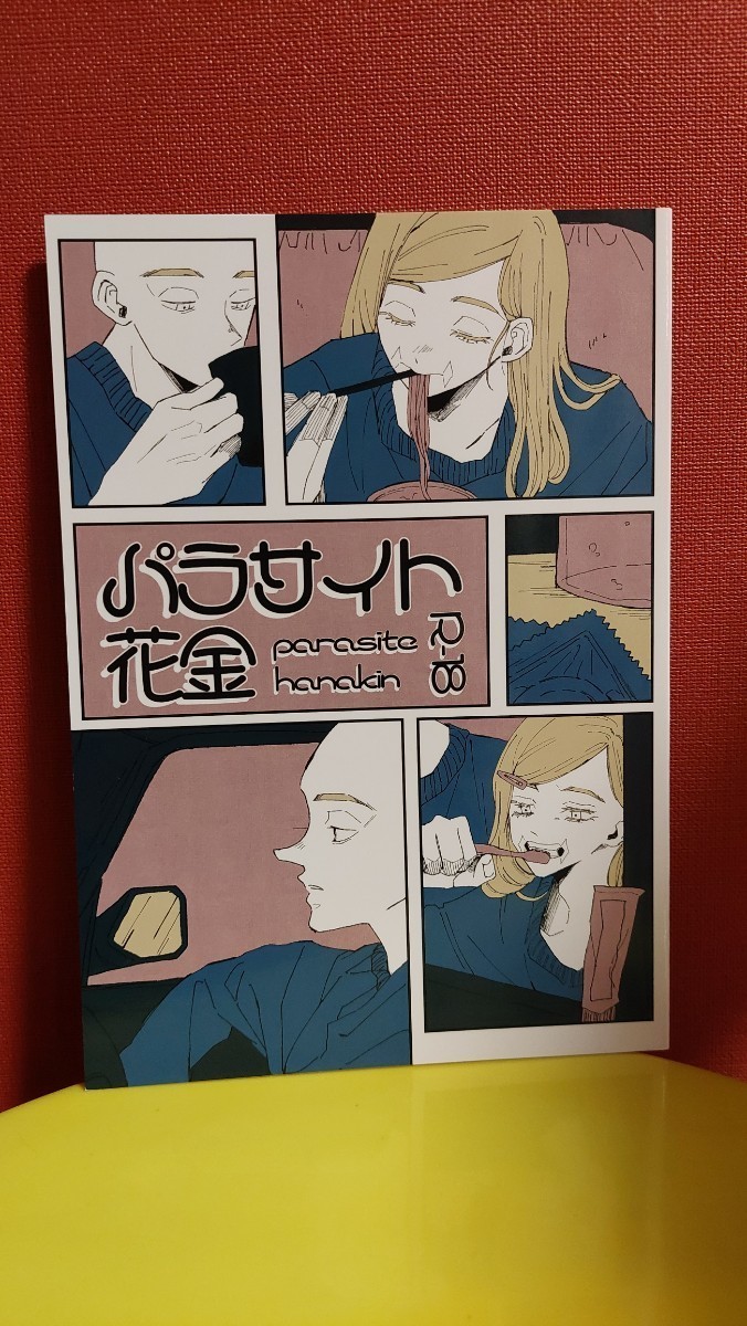 東京リベンジャーズ 武藤泰宏×三途春千夜 同人誌 4冊 まとめ売り 3100円相当 美品_画像2