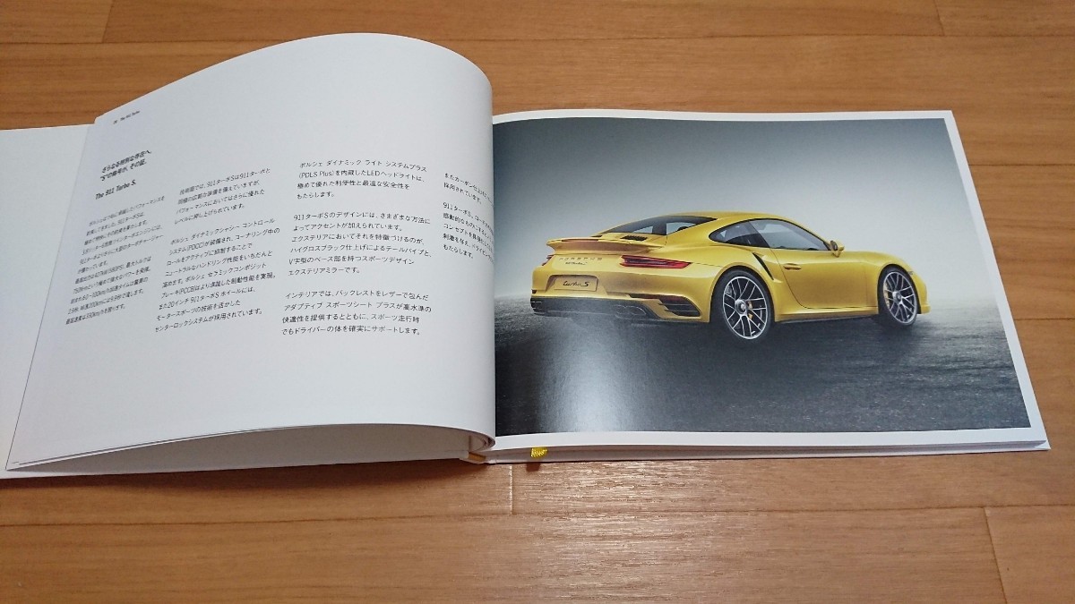 ポルシェ911ターボカタログ 2017年 日本語版(991後期)_画像5