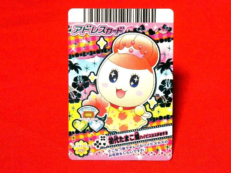 Yahoo!オークション - カードでちゃくしん たまごっち カード Yahoo!オークション - カードでちゃくしん たまごっち カード
