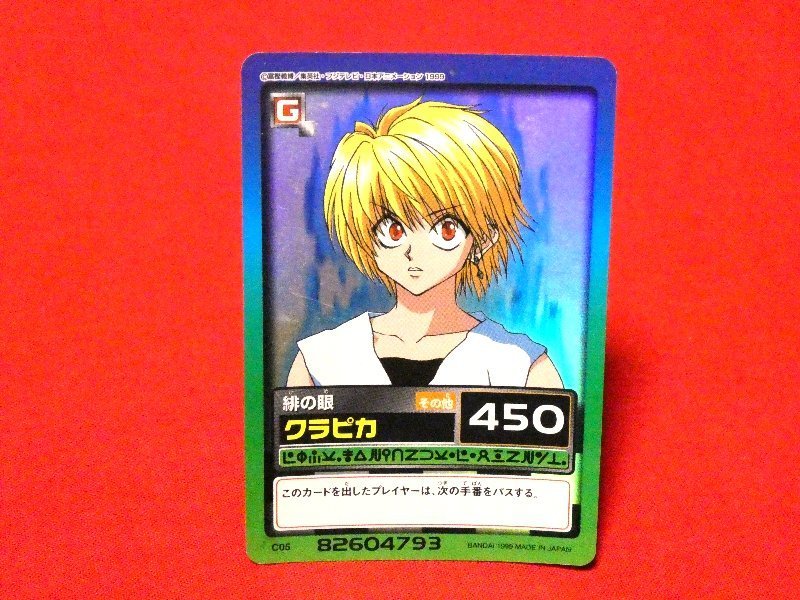 Yahoo!オークション - HUNTER×HUNTER ハンターハンター キラカードト...