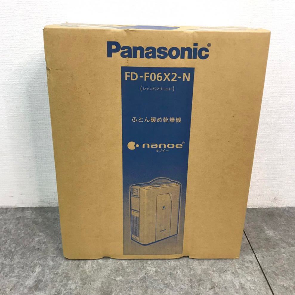 沸騰ブラドン 未使用 Panasonic FD-F06X2-N ふとん暖め乾燥機 布団乾燥
