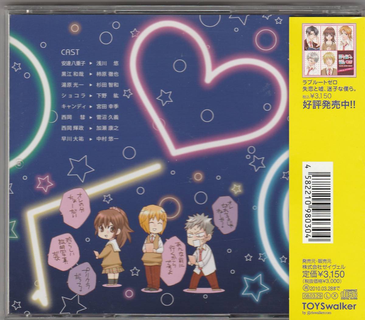 ヤフオク ラブルートゼロ Do You Love Me ラブ 1 2 ヤフオク ラブルートゼロ Do You Love Me ラブ 1 2