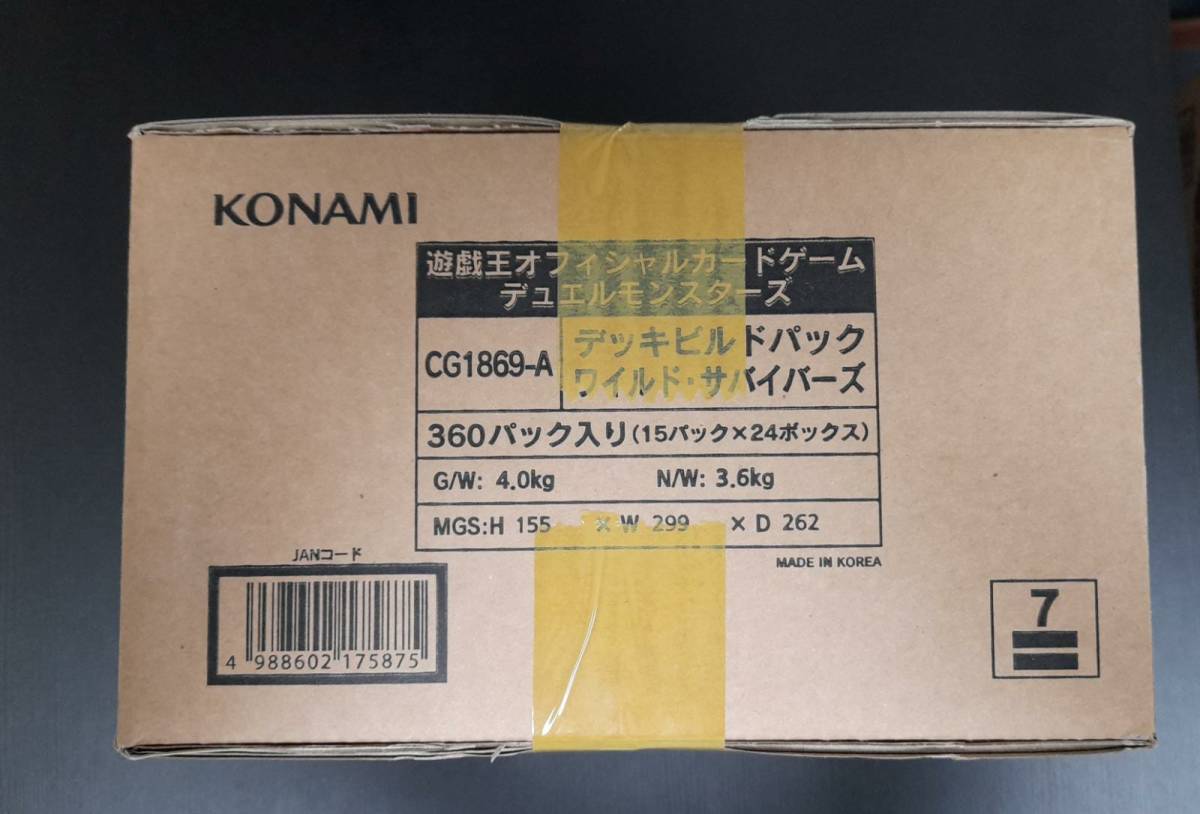 日本製 2ウェイ 遊戯王 ワイルドサバイバーズ 1カートン新品未開封