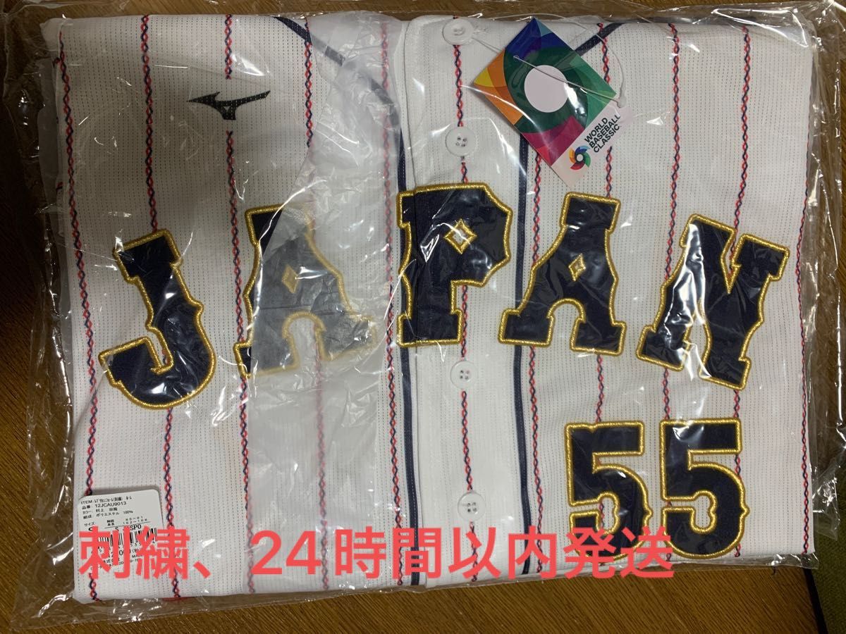 wbc 2023 山川穂高 33番 刺繍ユニホーム ホーム | tspea.org