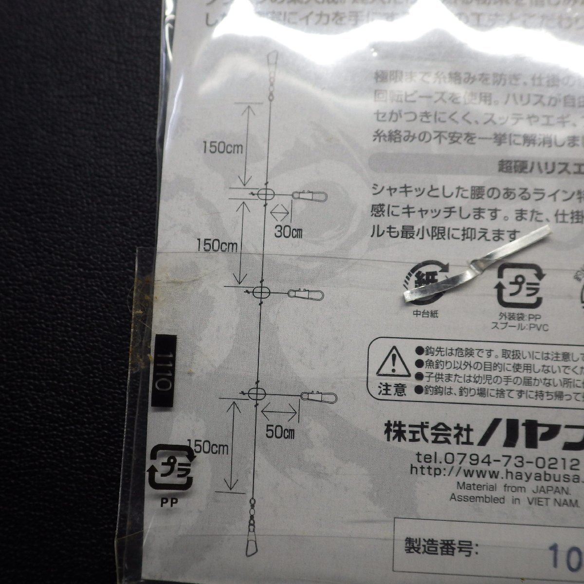 Hayabusa 船イカリーダー 段違いハリス 全長6m 間1.5m 3本用 ※在庫品 (17u0804)_画像5