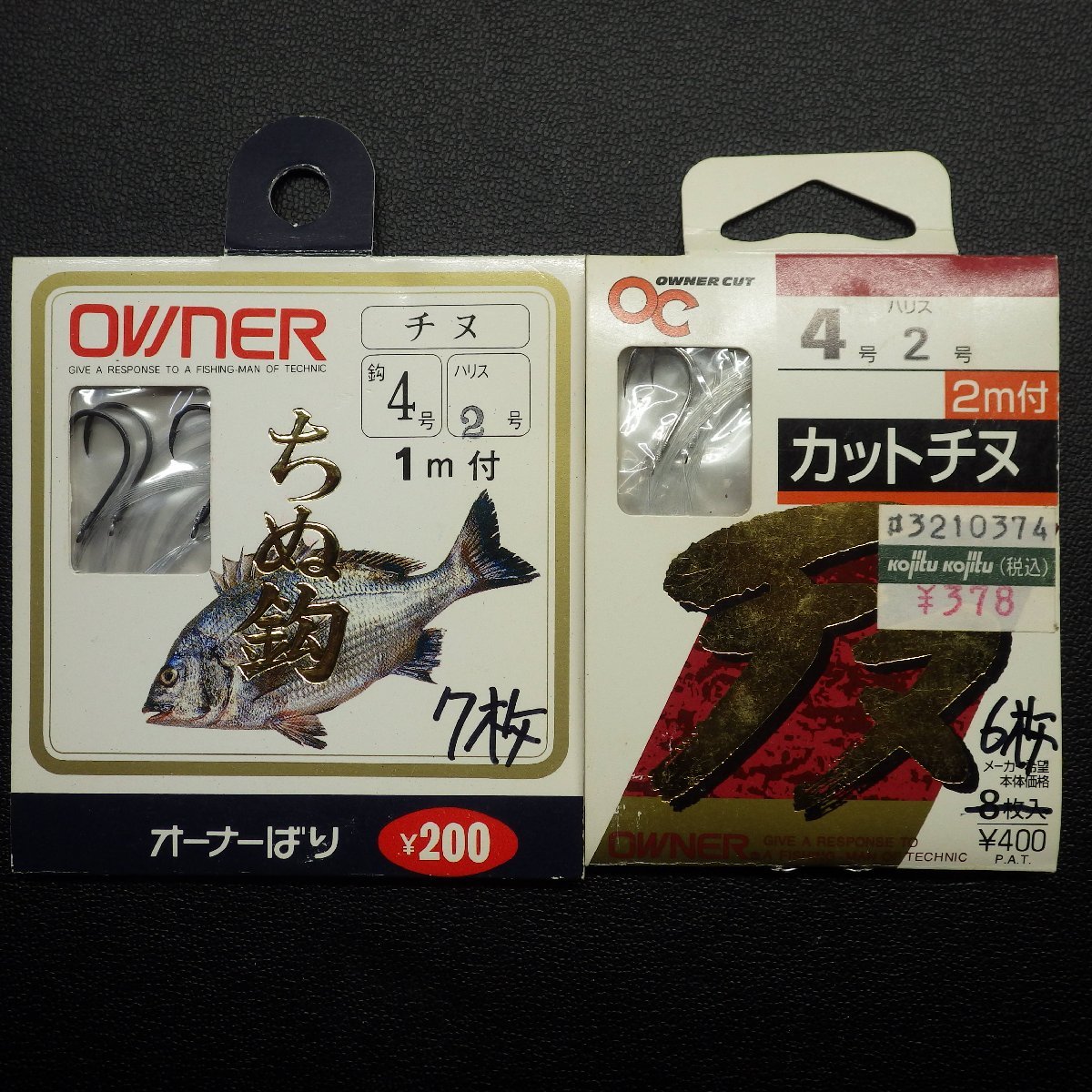 Gamakatsu チヌ 海津 5号 その他合計6枚セット ※減あり ※在庫品 ※未使用 (7k0406)_画像6