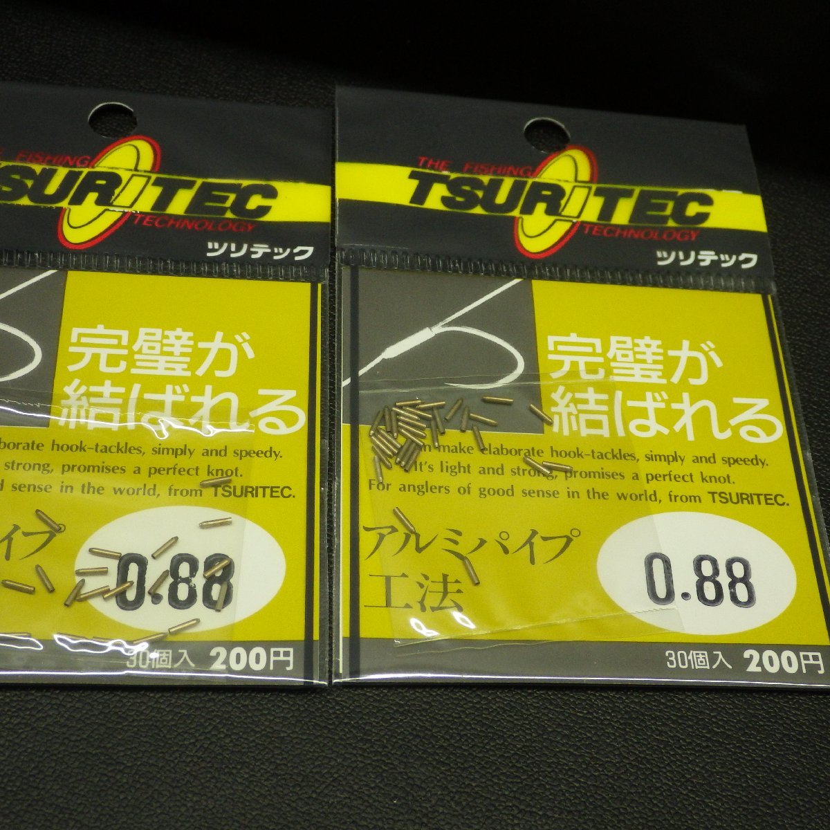 Tsuritec アルミパイプ工法 友釣りイカリラック オマケ付 合計5枚セット (i0602)_画像3