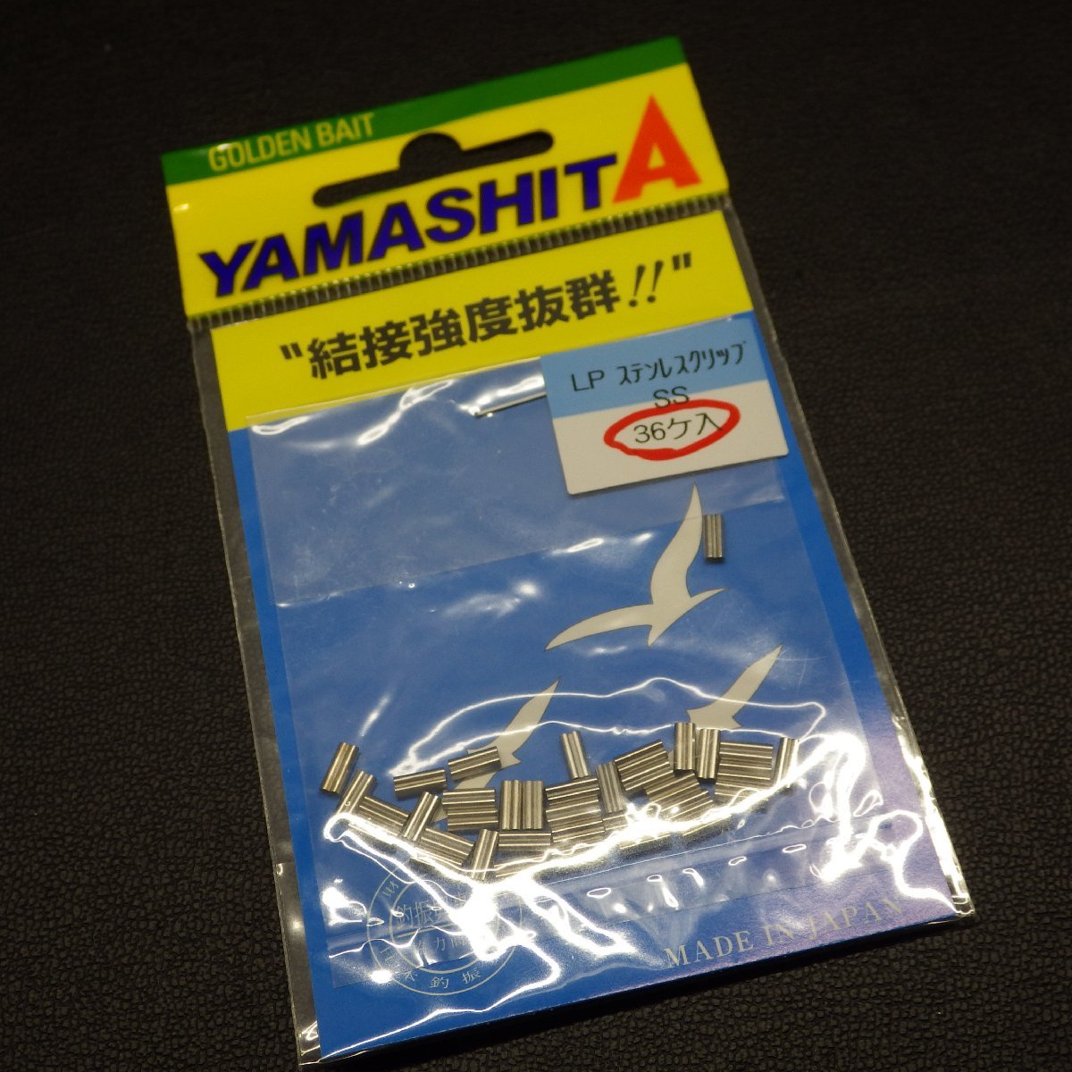 Yamashita 結接強度抜群 ステンレスクリップ SS 36個入り ※在庫品 (32m0506)_画像1