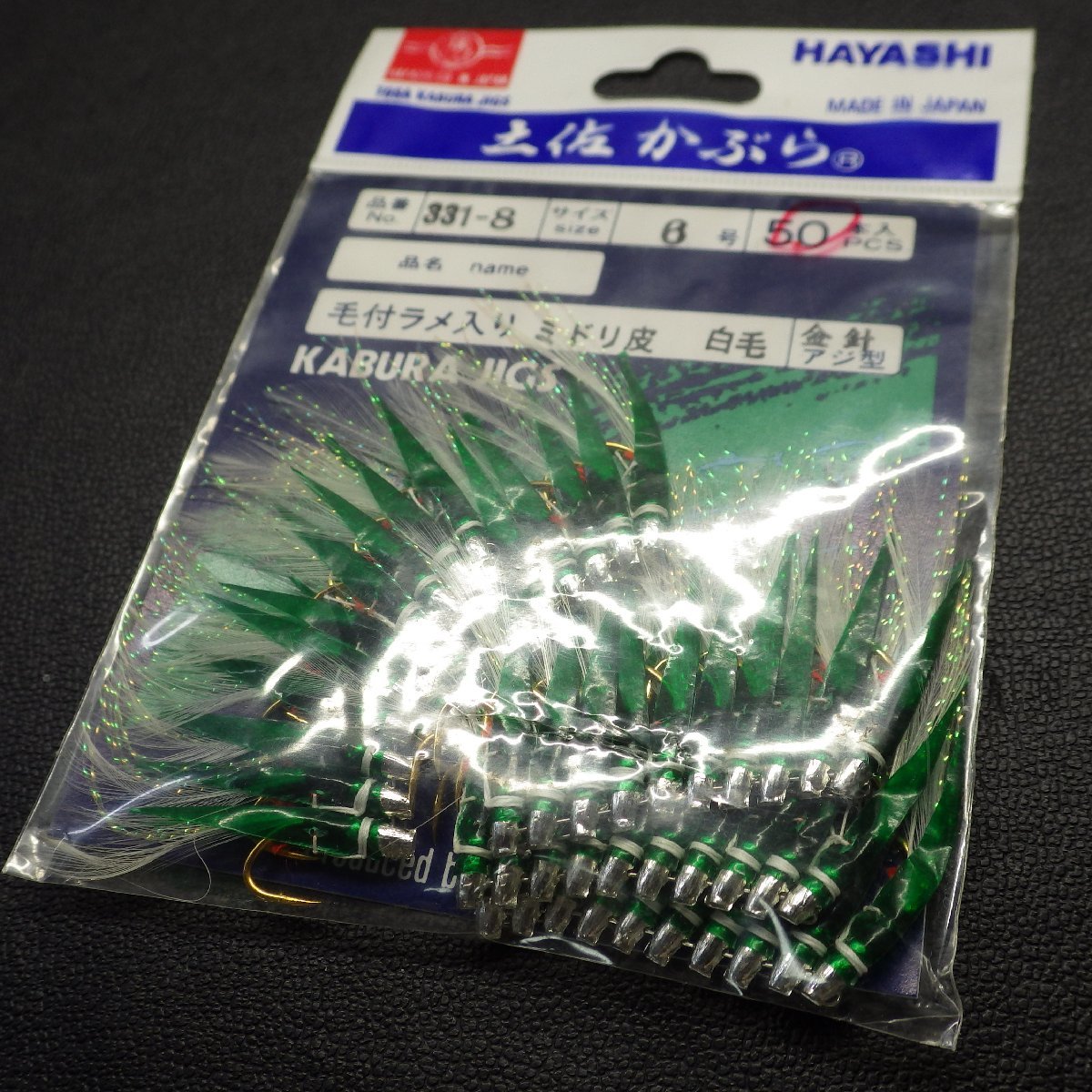 Hayashi 土佐かぶら 毛付ラメ入 ミドリ皮 白毛 6号 50本入 ※在庫品 (17c0206)_画像1