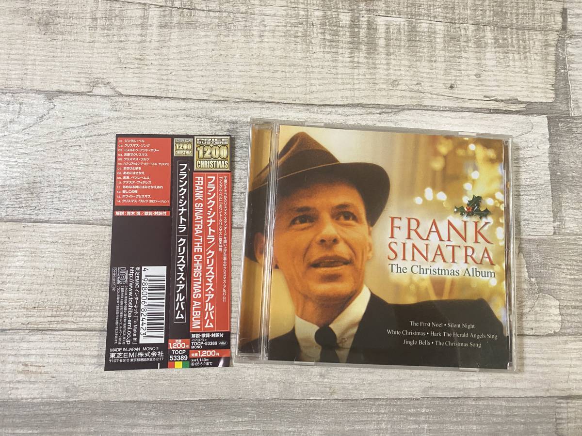 超希少！！超入手困難！！JAZZ/ CD フランクシナトラ『クリスマスアルバム』ホワイトクリスマス/ジングルベル 他 DISC1 14曲_画像1