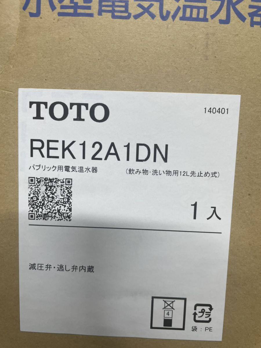 TOTO 小型電気温水器 REK12A1DN