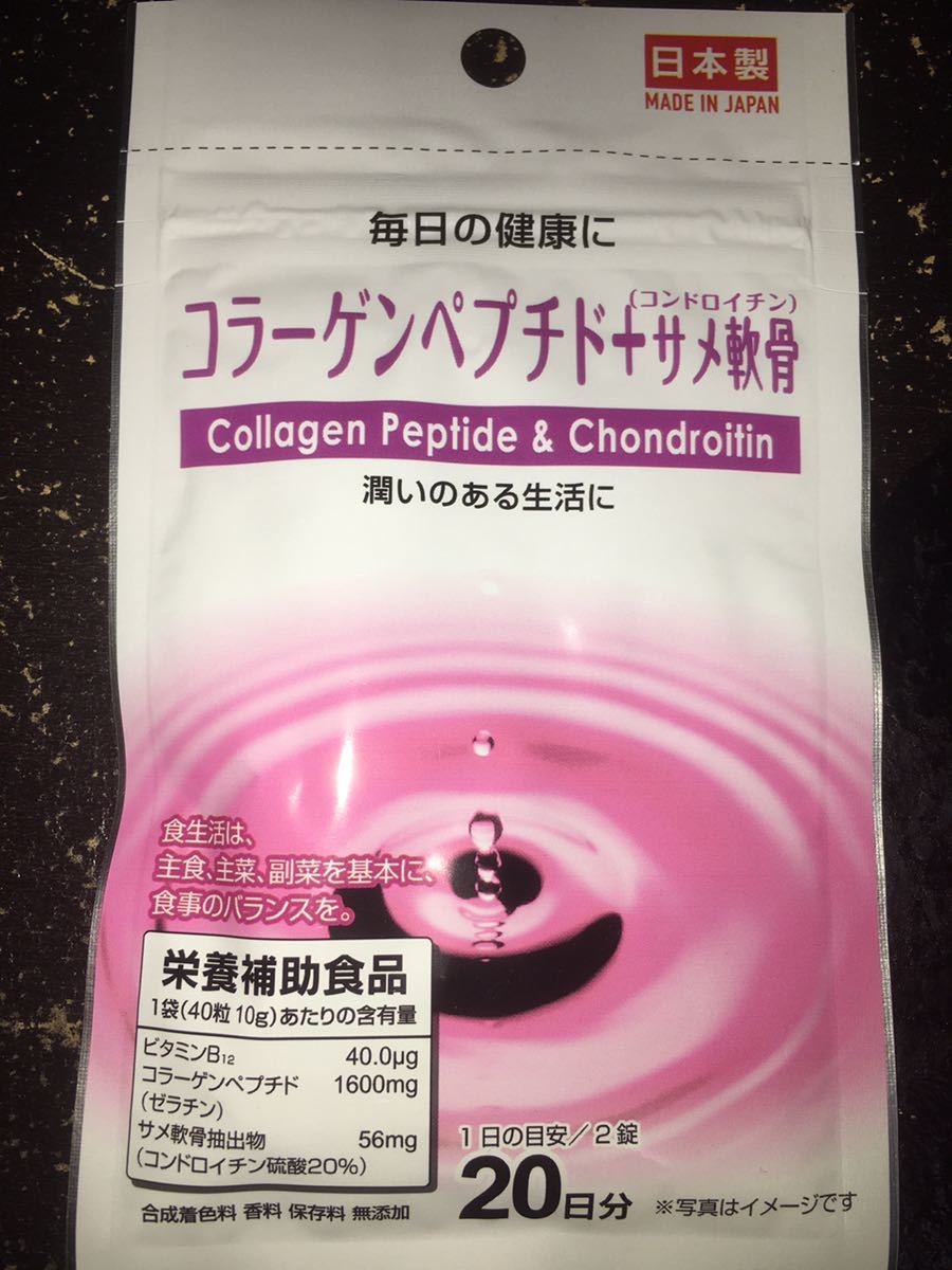  collagen pe small do+same.. chondroitin made in Japan tablet supplement 