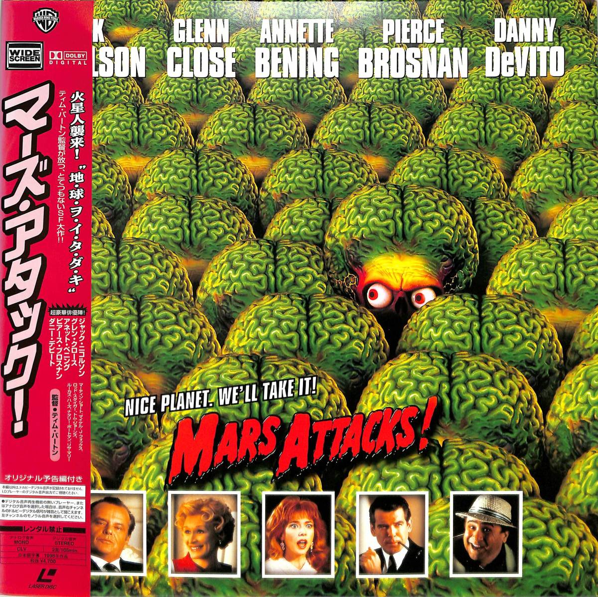 B00154106/LD/ジャック・ニコルソン「マーズ・アタック！Mars Attacks! (Widescreen) (1997年・PILF-2400)」の画像1