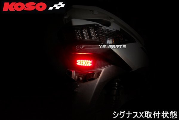 新型KOSO21連LEDテール青GTR125/マジェスティS/S-MAX/SMAX155/トリッカー/SR400/セロー225/セロー250/YZF-R25/YZF-R3MT-25/MT-03等_画像3
