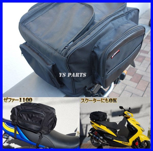 【収納多数★】32L→45L容量可変可能シートバッグセロー225/セロー250/XT250X/WR250X/KLX250/DトラッカーX/DR-Z400SM/FTR223/FTR250/SR400の画像3