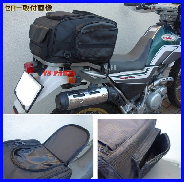 【収納多数★】32L→45L容量可変可能シートバッグセロー225/セロー250/XT250X/WR250X/KLX250/DトラッカーX/DR-Z400SM/FTR223/FTR250/SR400の画像2