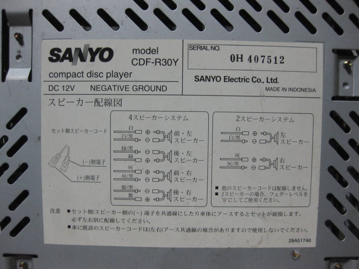 K-1604　SANYO　サンヨー　CDF-R30Y　1Dサイズ　CDデッキ　故障品_画像9