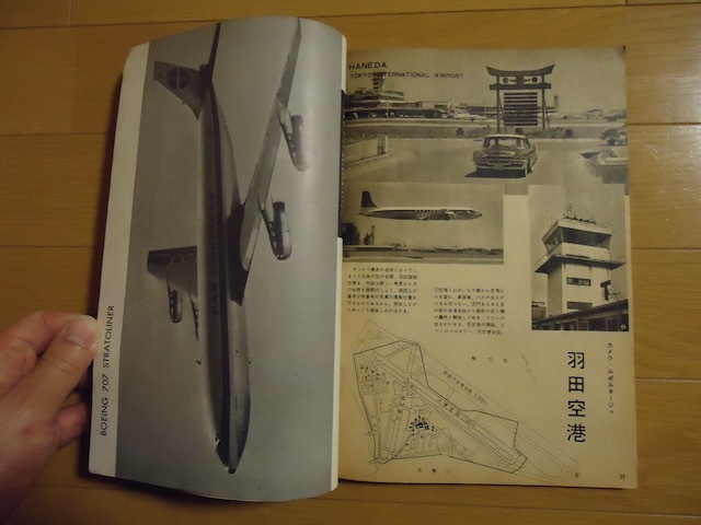 航空情報 1958年10月 昭和33年 NO.90 日本戦闘機の歩んだ道（２） C-130の全貌 フランス空軍盛衰記 羽田空港 パイロット誕生_画像4