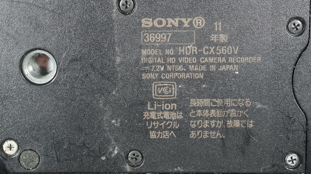 SONY ソニー HDR-CX560V シルバー 動作確認済み 1週間保証 /8876_画像10
