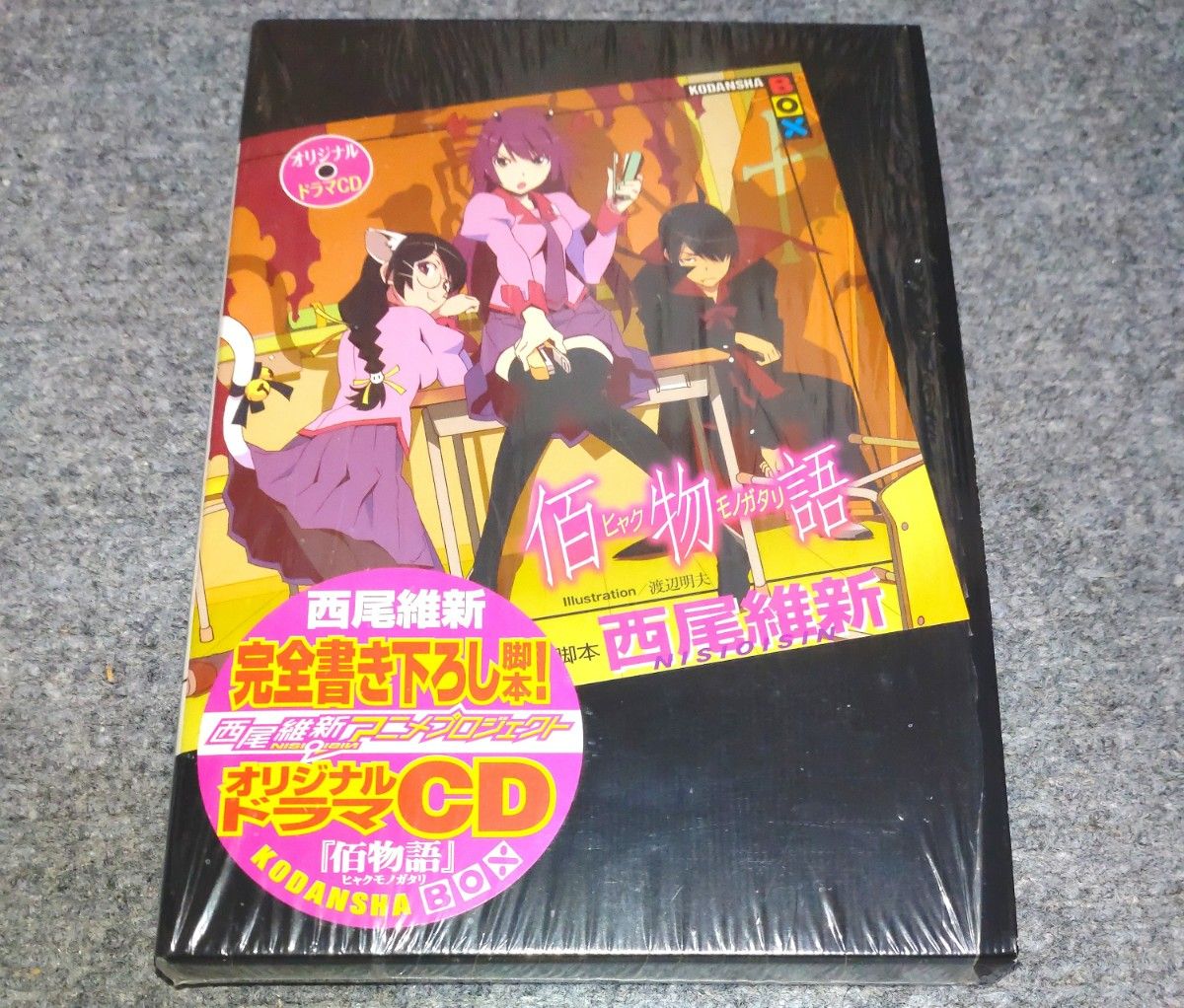 中古：西尾維新 物語シリーズ 15冊＋ドラマCD