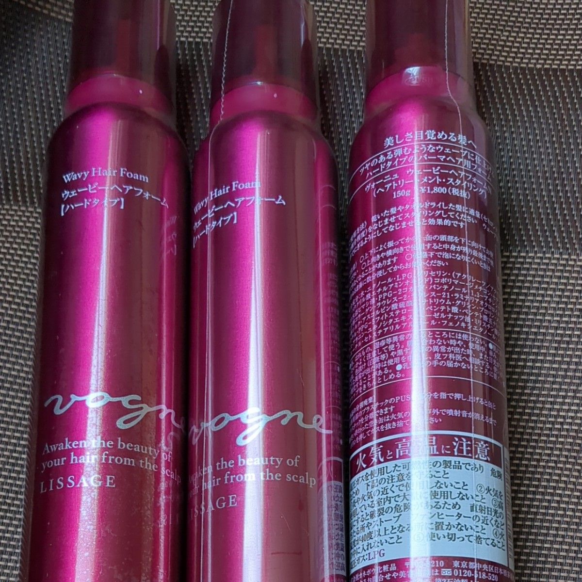 リサージ ヴォーニュ ウェービーヘアフォームN 150g 3個|Yahoo リサージ ヴォーニュ ウェービーヘアフォームN 150g 3個|Yahoo