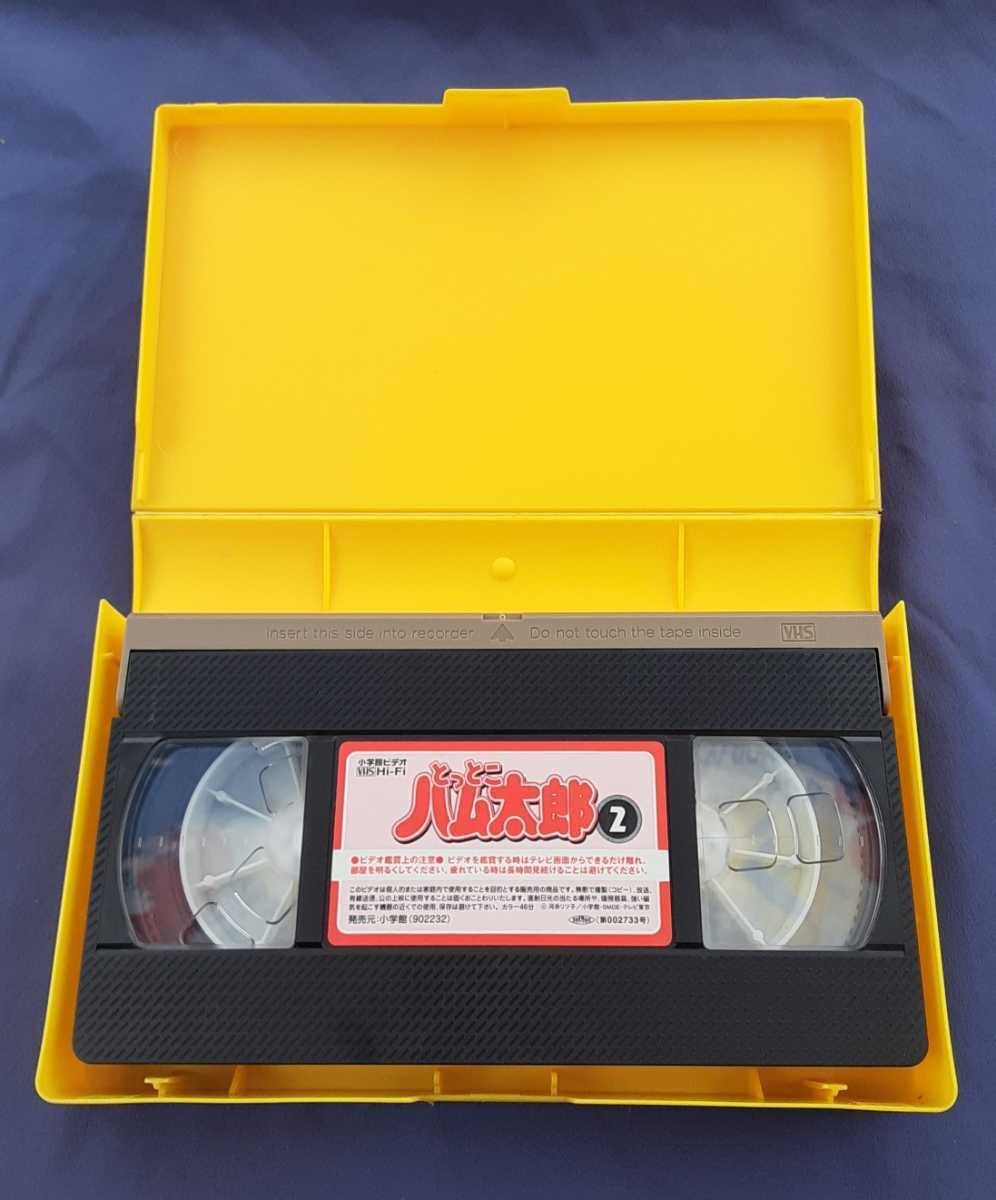 とっとこハム太郎 2 VHS ビデオテープ 河井リツ子 小学館の画像4