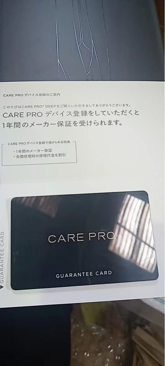 日本製】 CARE loftwell充電式 収納ケース付き PRO ソニック DEEP