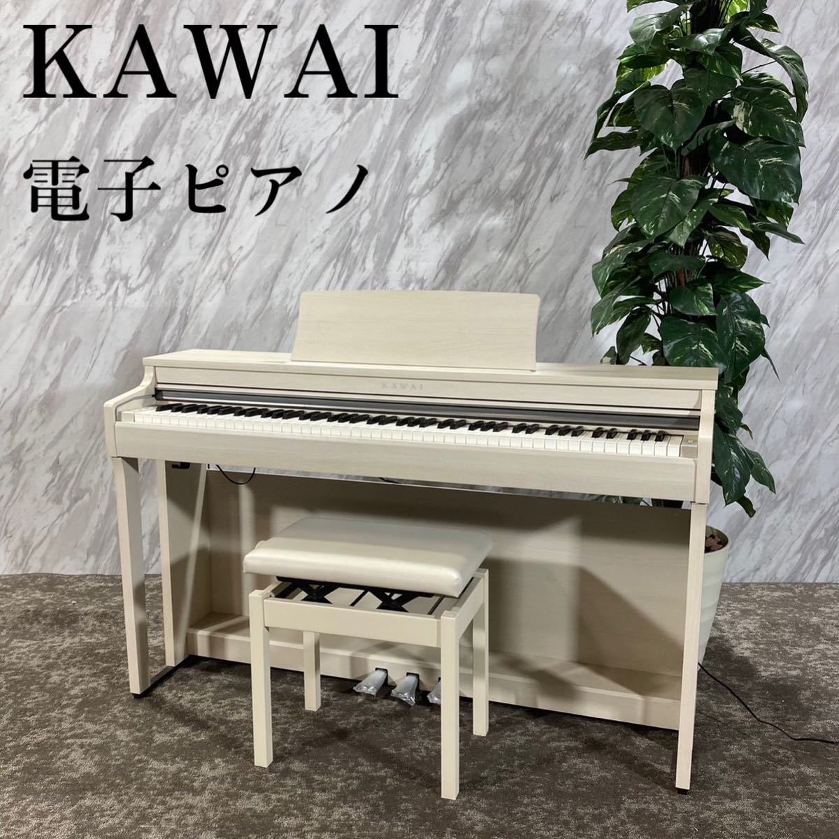 KAWAI 電子ピアノ CN27A 楽器 プレミアムホワイトメープル調 E062
