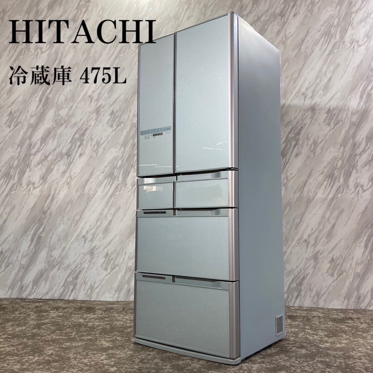 オンライン価格 くぅ様専用【送料設置込み】日立冷凍冷蔵庫/R-C4800