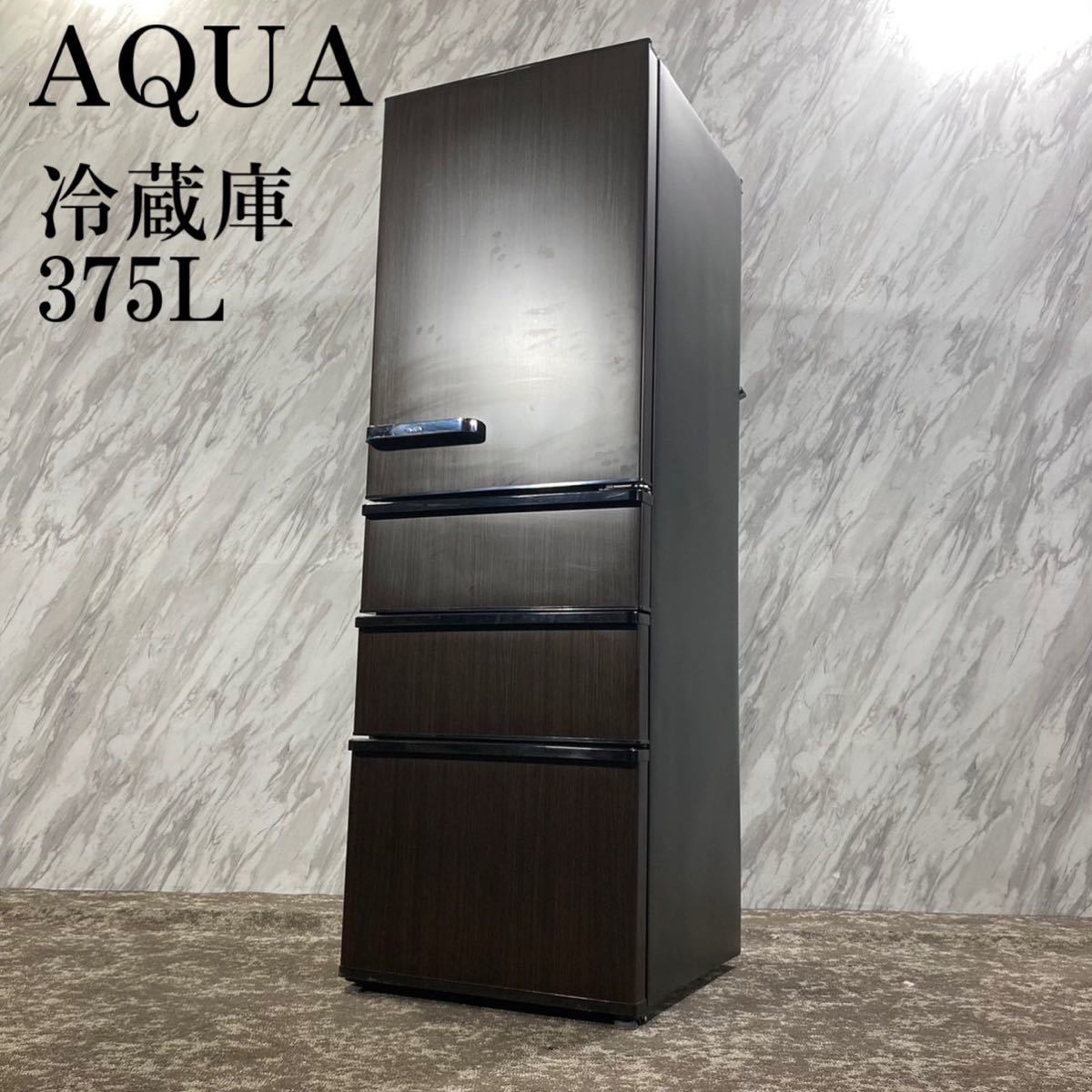 AQUA アクア 冷凍冷蔵庫 AQR-VZ43K(T) 2020年 - 通販 - pinehotel.info